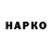 Марки NBOMe 1,5мг Vasa Kovac