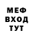 МЕФ мука Alisher Kabirov