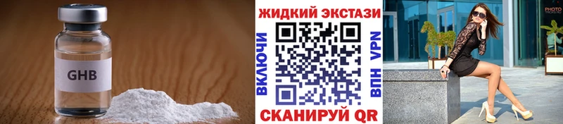 Бутират оксибутират  hydra рабочий сайт  Демидов  нарко площадка какой сайт  закладка 