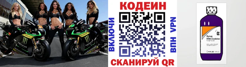 Кодеиновый сироп Lean Purple Drank  Демидов 