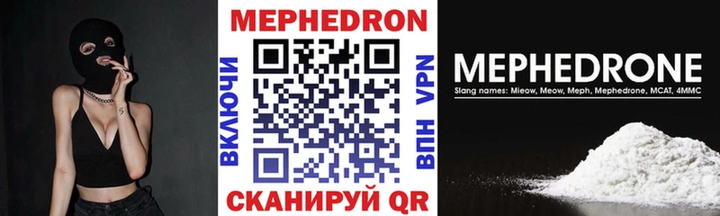 Мефедрон кристаллы  Демидов 